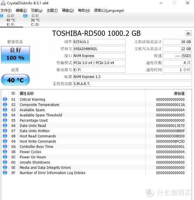 读写速度均超3K+ 是什么体验？东芝RD500 NVMe 固态硬盘告诉你