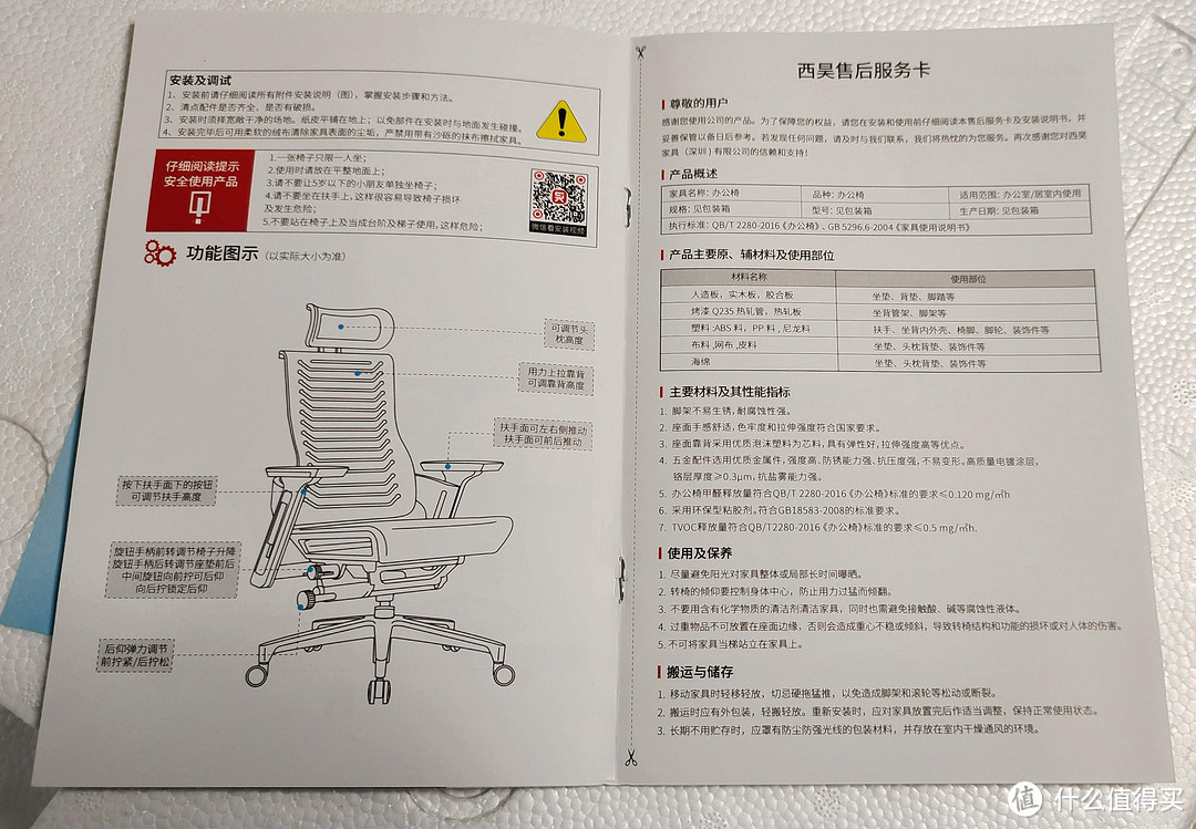 用料扎实---西昊R1人体工学椅