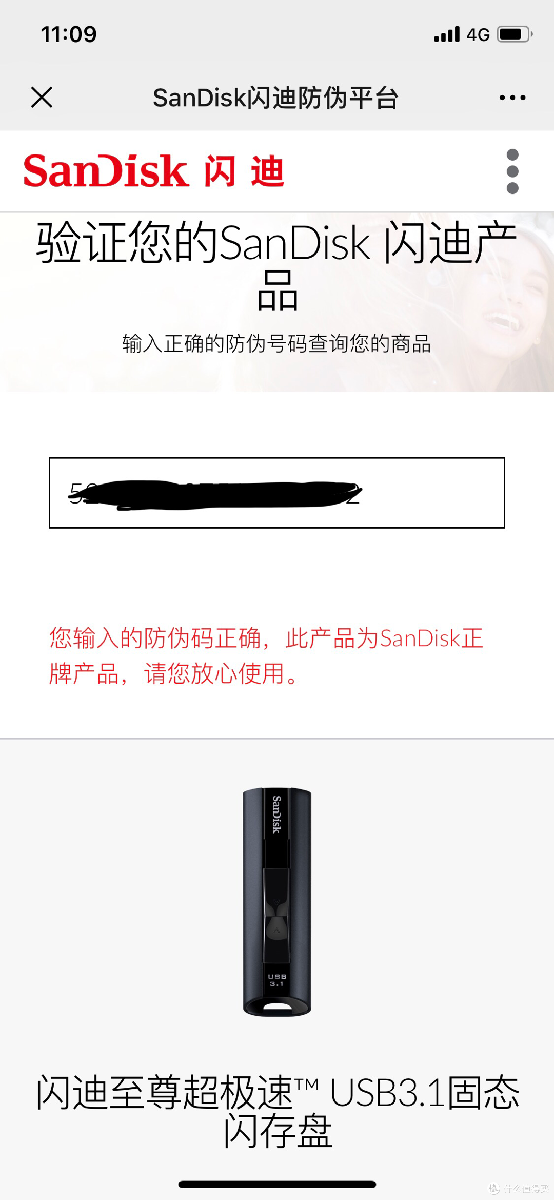 坚持就是胜利，pdd双12，128g cz880终到货。