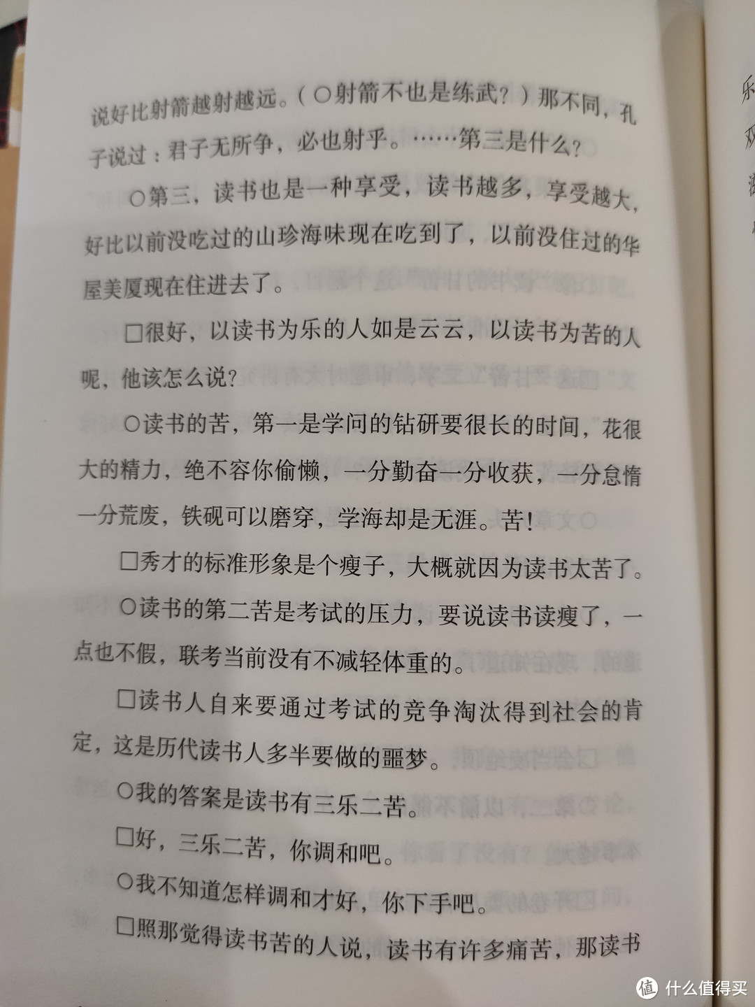 一下子又十年，我时常会翻的十本书