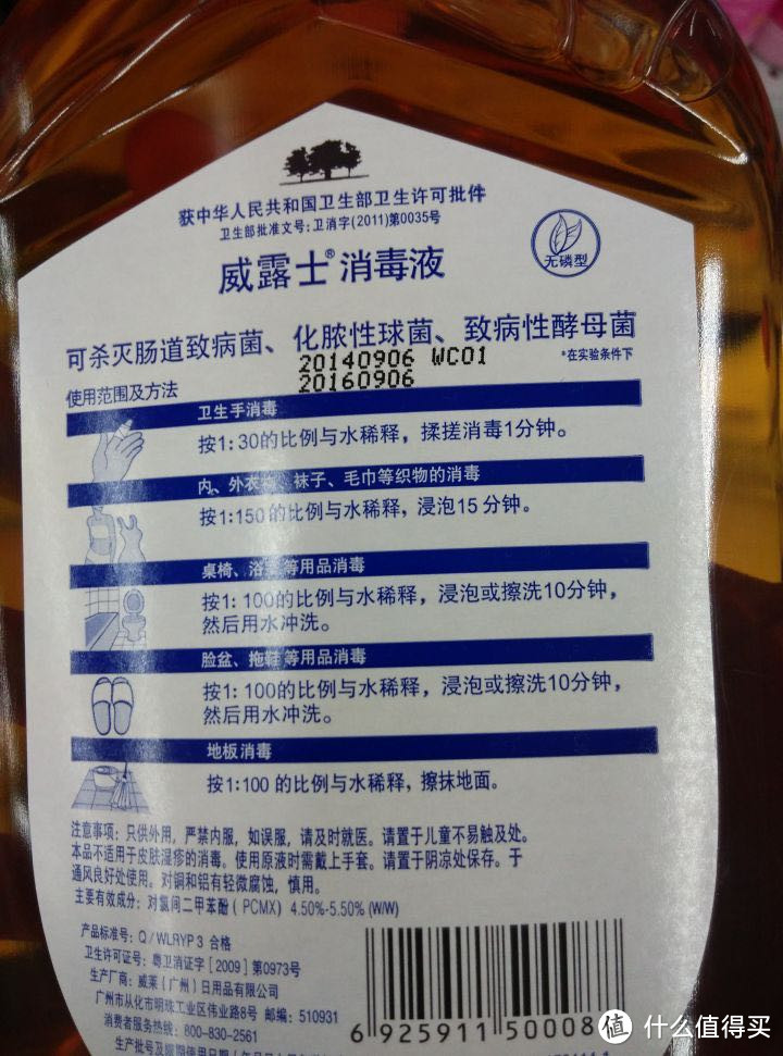 消毒液/衣物除菌液，各品牌浓度对比