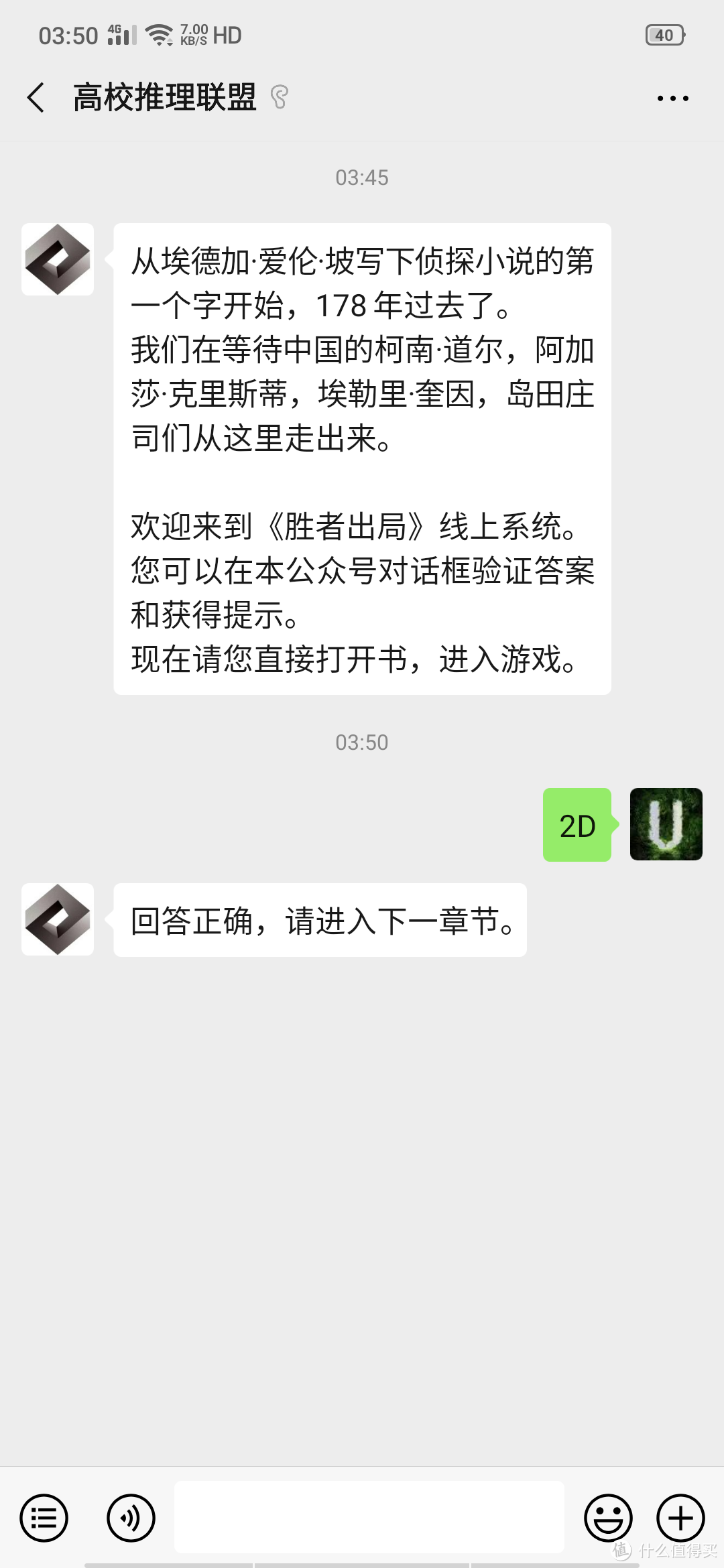 这个就是公众号的页面