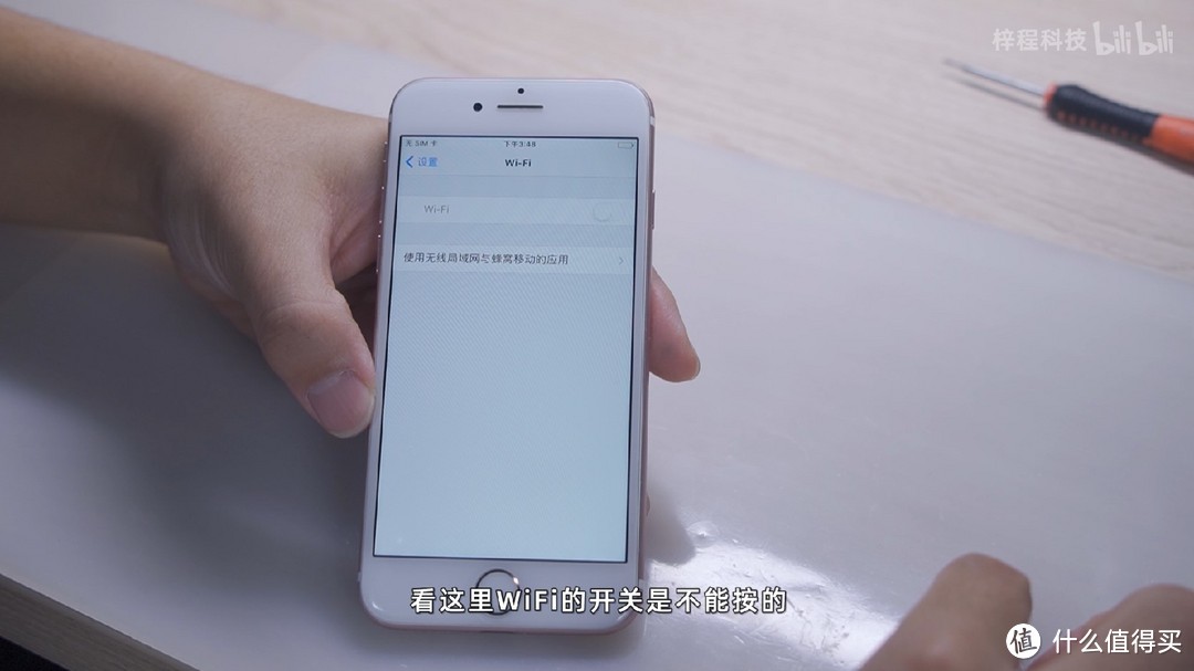 iphone摔坏了？wifi、蓝牙打不开？手机摔坏不要慌！我来给你讲一讲