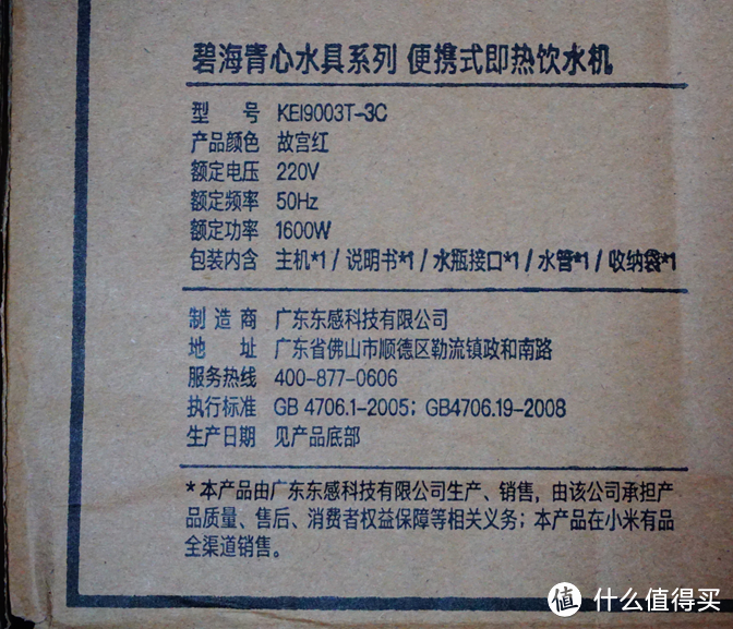 上新了故宫款携式即热饮水机，实用与颜值的结合