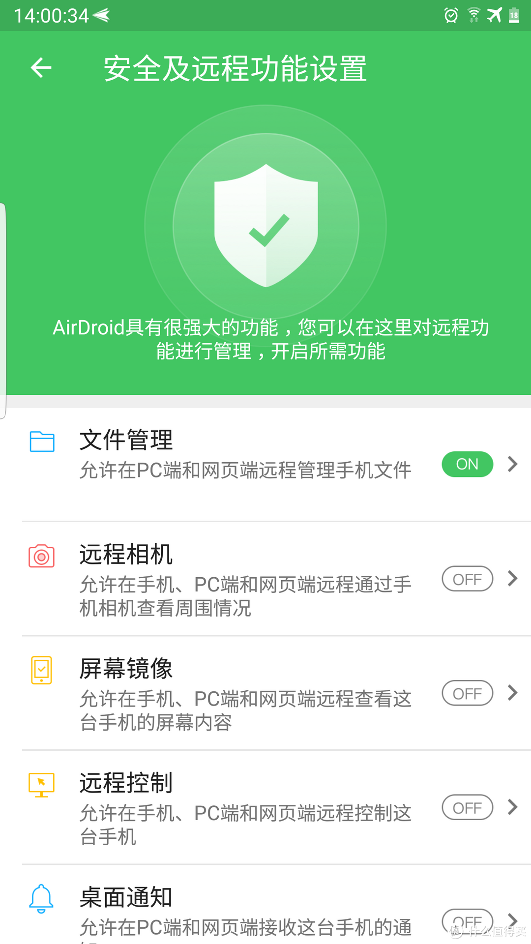 多屏协同很吸引？无品牌限制的AirDroid了解一下