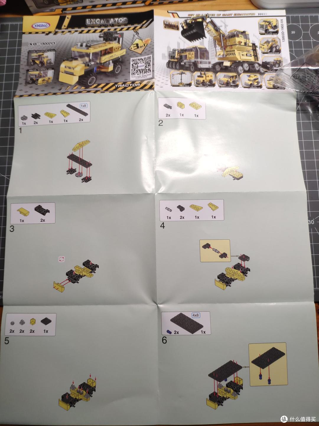 一次艰难的合体—八合一的星堡13002巨型挖掘机