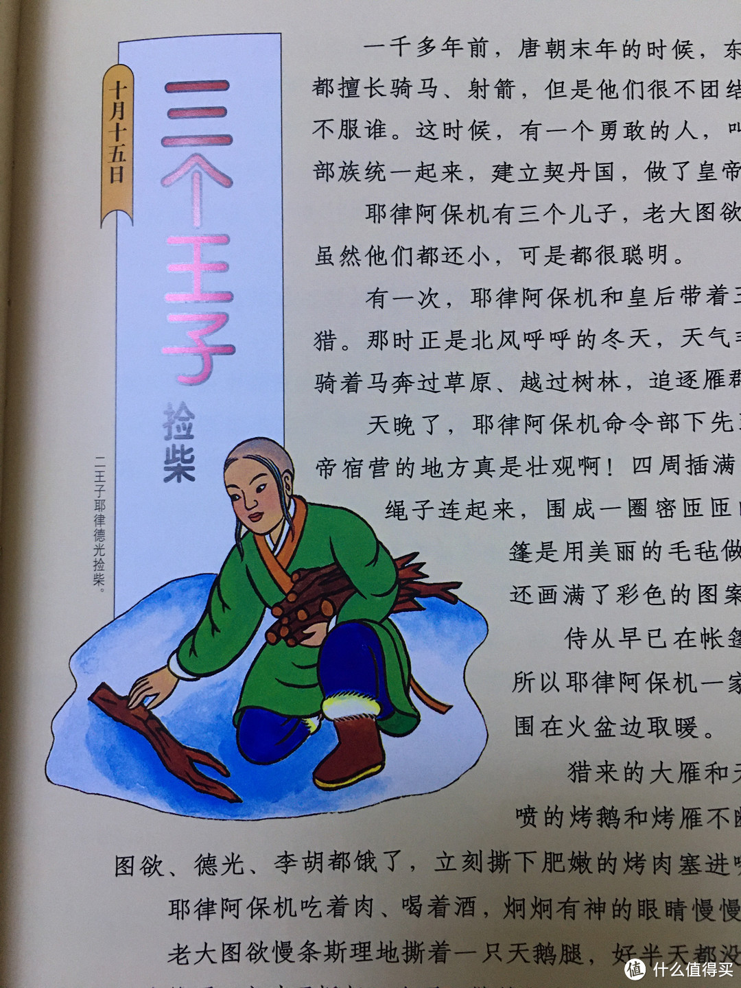 文化自信要从娃娃抓起——品读《中国童话》