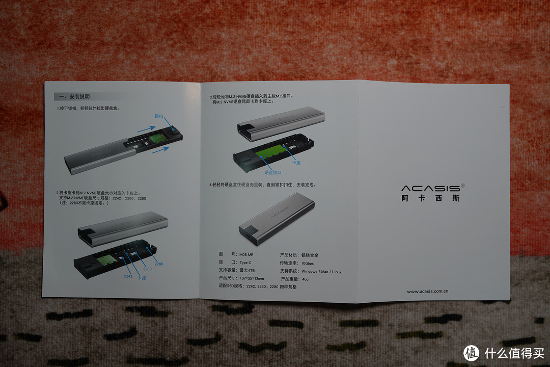 阿卡西斯（Acasis）nvme移动硬盘盒深度测评