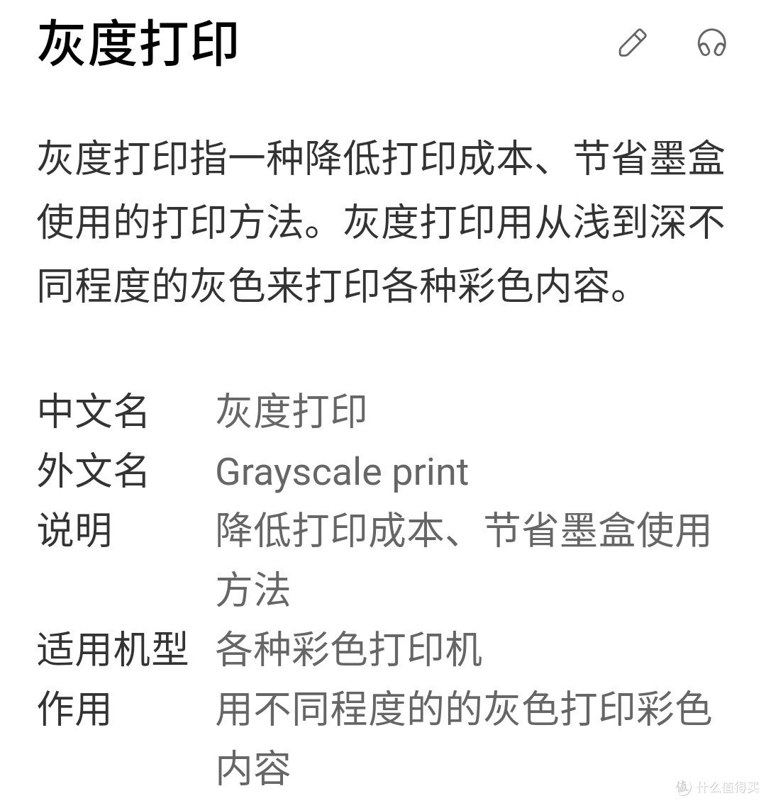 “口袋打印”的不断颠覆——啵哩L3口袋打印机简评