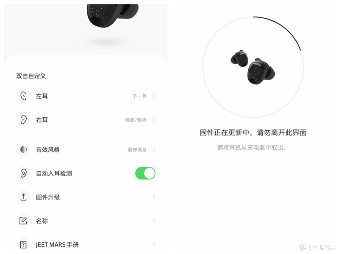敢战八方——JEET MARS简评