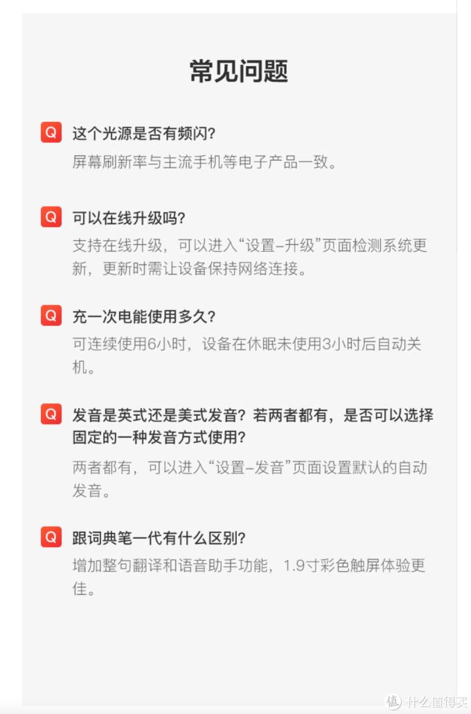哪里不会点哪里——网易有道翻译笔2.0 开箱体验