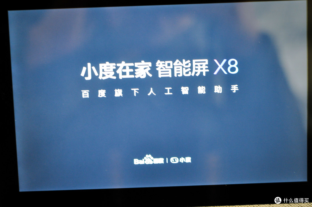 是有娃家庭神器还是鸡肋固定平板?小度在家智能屏X8众测开评
