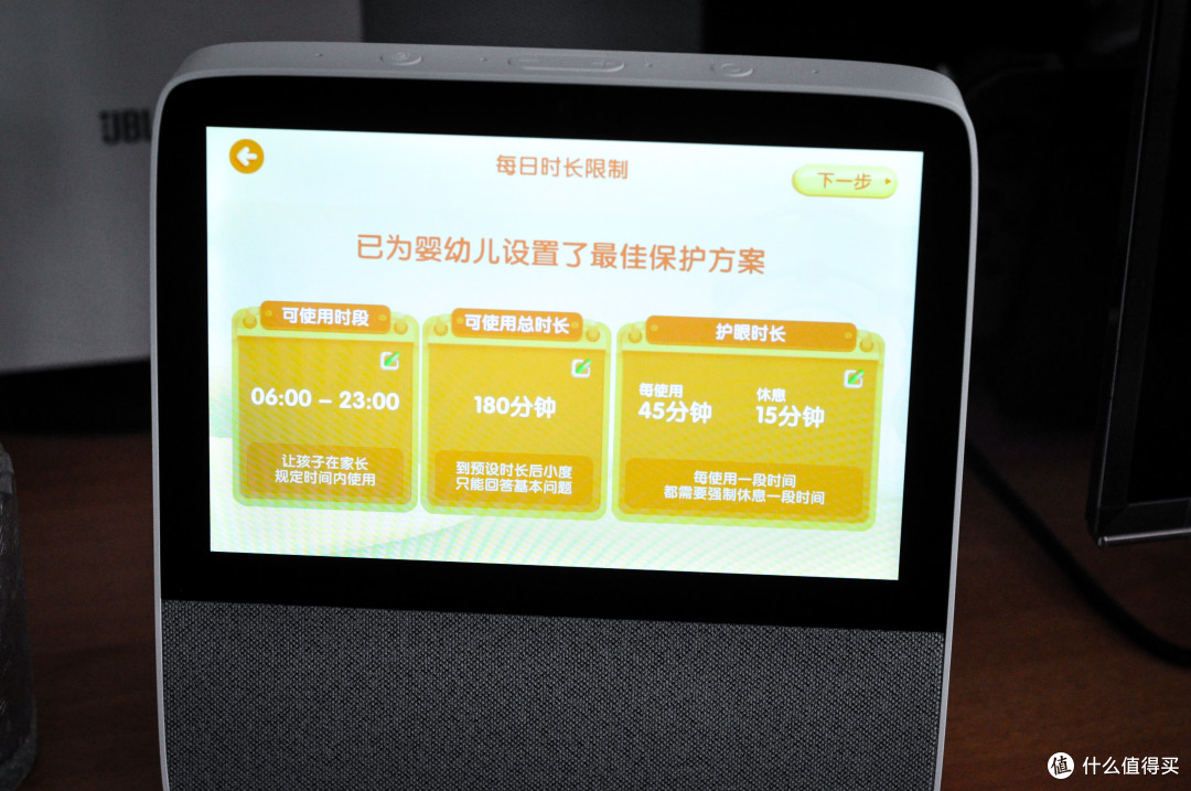 是有娃家庭神器还是鸡肋固定平板?小度在家智能屏X8众测开评
