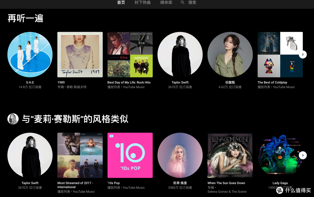 Youtube Music