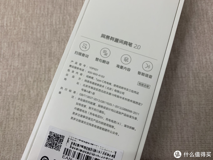 哪里不会点哪里——网易有道翻译笔2.0 开箱体验