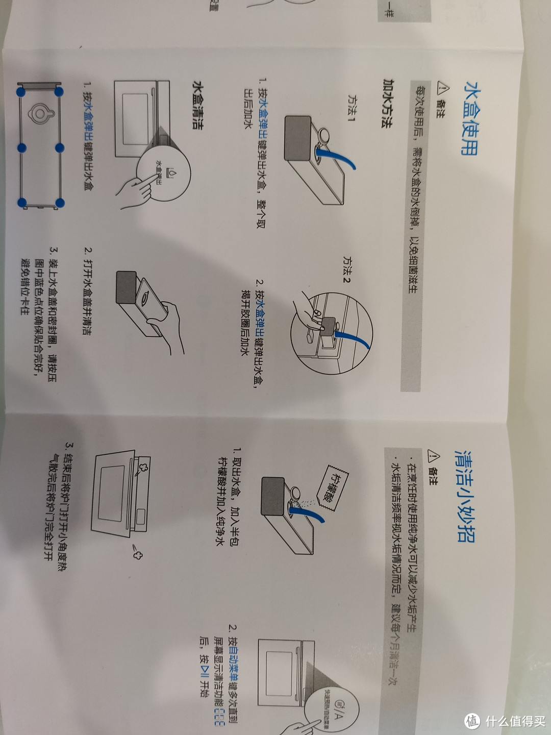 水盒使用和清洁事项