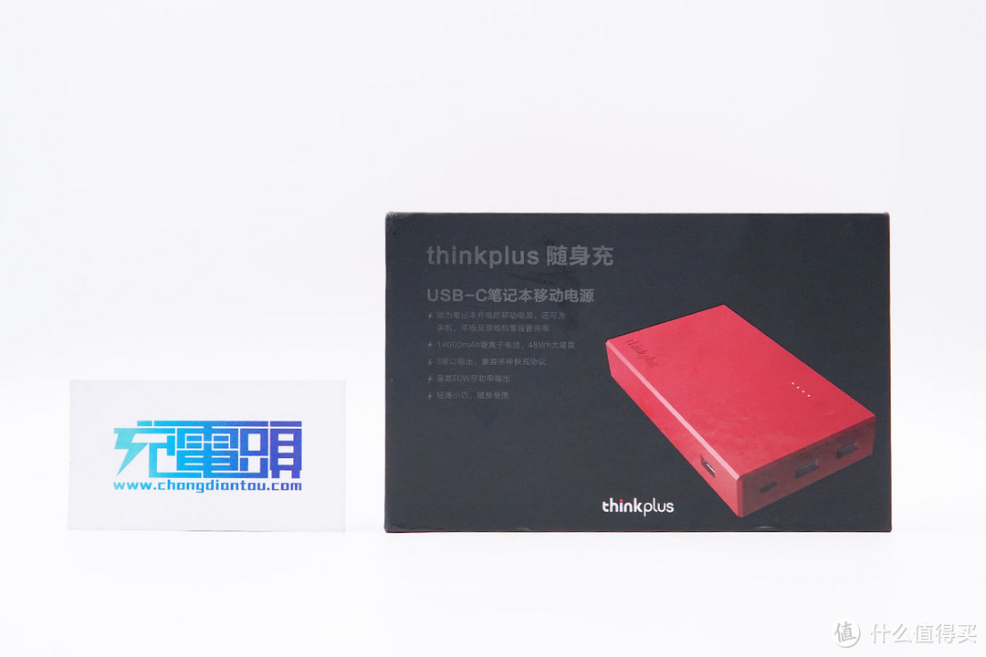 自带方口输入，thinkplus 45W PD移动电源评测