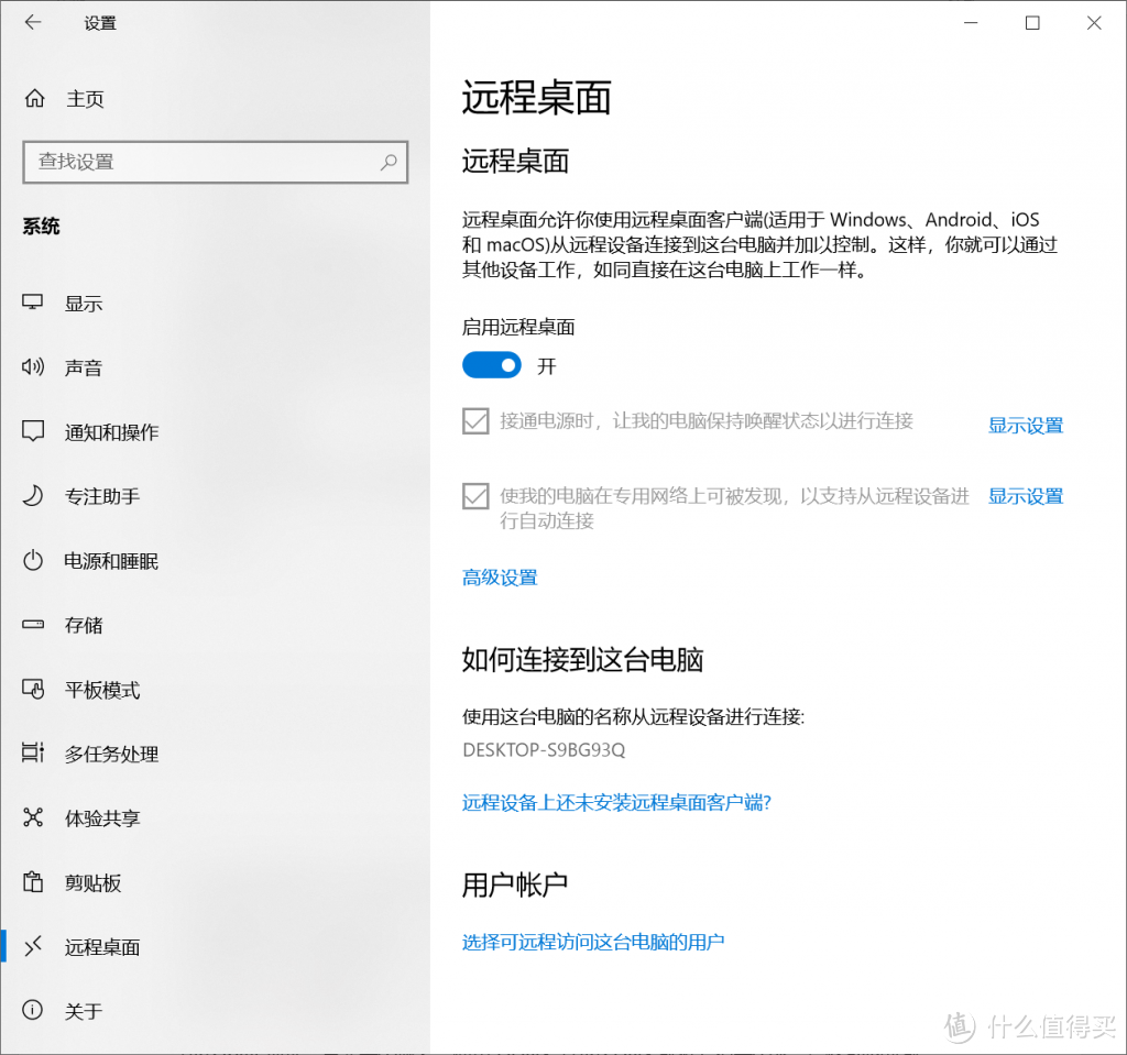 最好用的远程桌面之公网IP盒子？Teamviewer？向日葵？其实它就藏在Windows