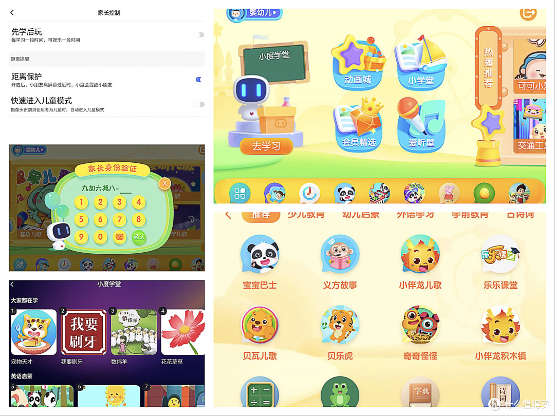 比传统智能音箱更好用的——小度在家 智能屏 X8