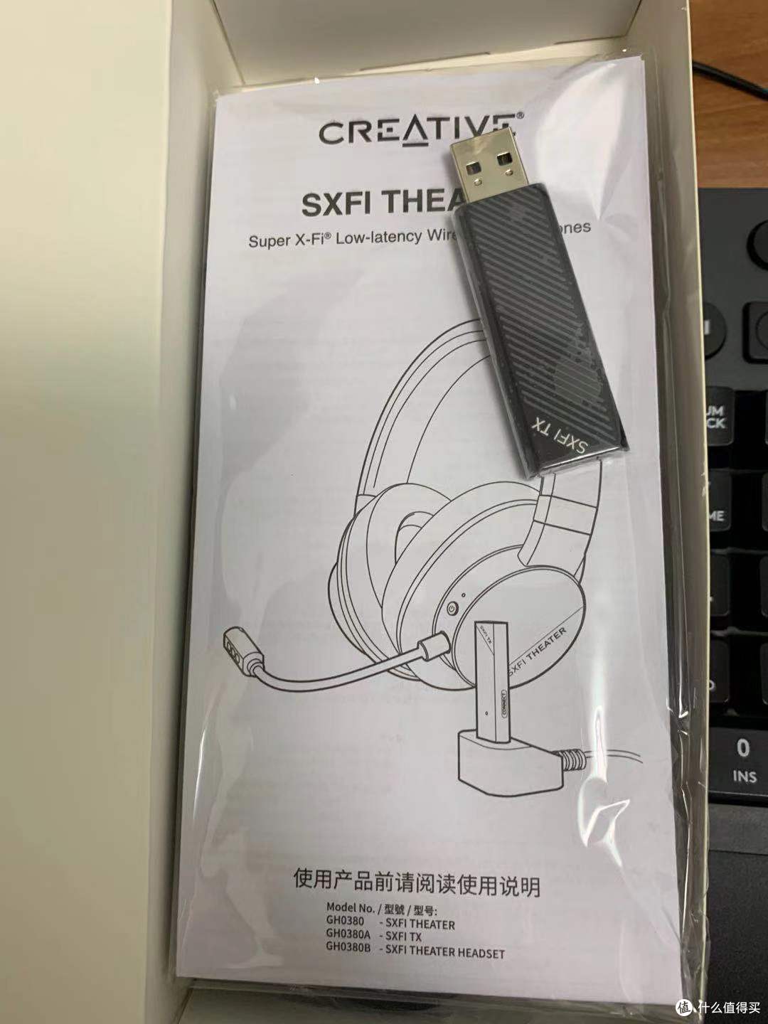 Creative SXFI THEATER 耳机开箱+使用感受