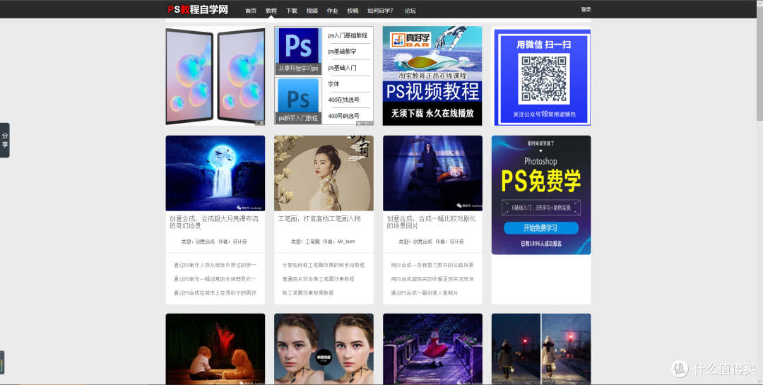 3招自学PS，赶紧收藏学习起来，2020年赶紧提升自己的职场竞争力！