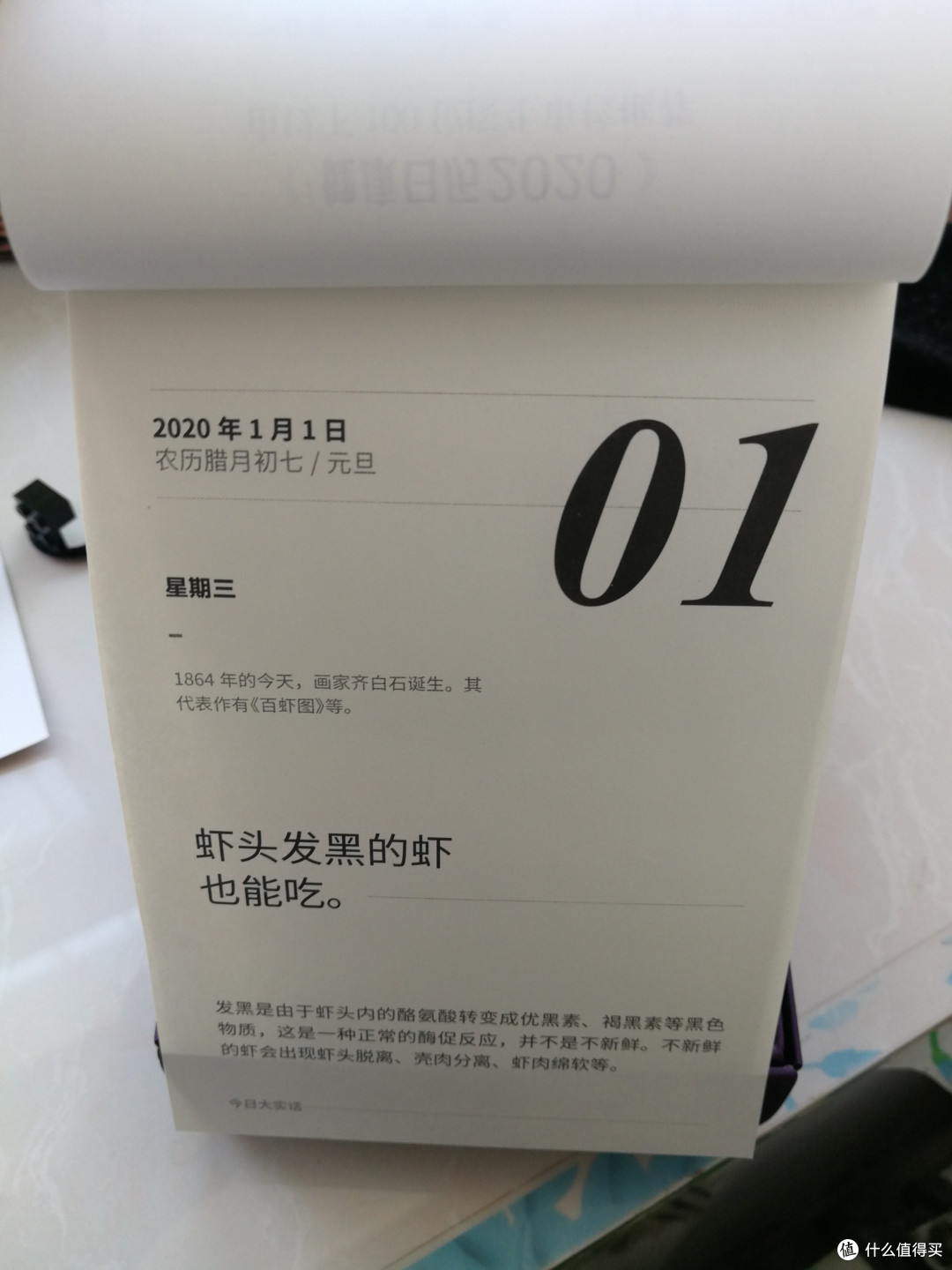 小白菜:丁香日历晒单分享