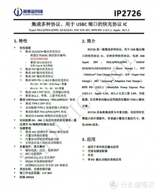 拆解报告：Mcdodo麦多多30W 1A1C USB PD快充充电器