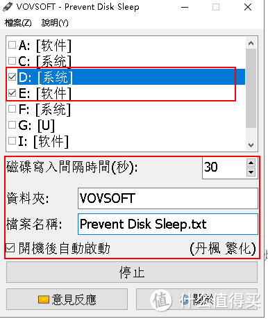 防止SSD进入休眠模式，提高读写响应速度