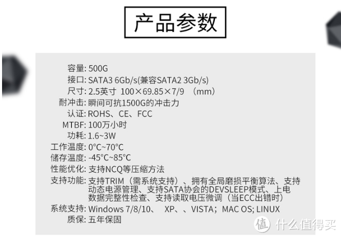 防止SSD进入休眠模式，提高读写响应速度