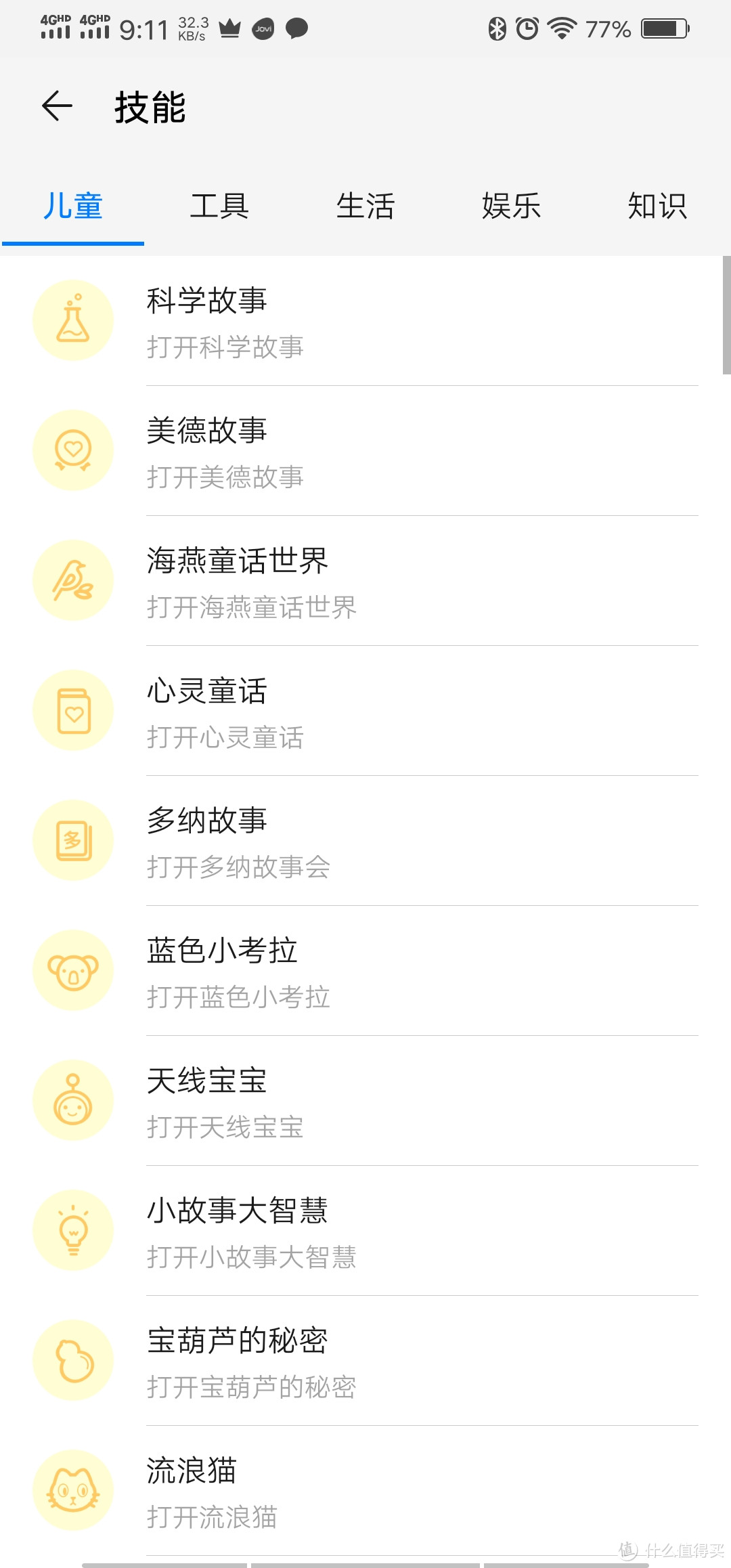 白菜价买帝瓦雷,简评华为SOUND X智能音箱