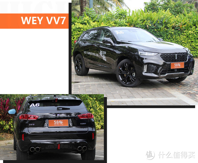 年轻时尚的自主高端SUV WEY VV7值不值