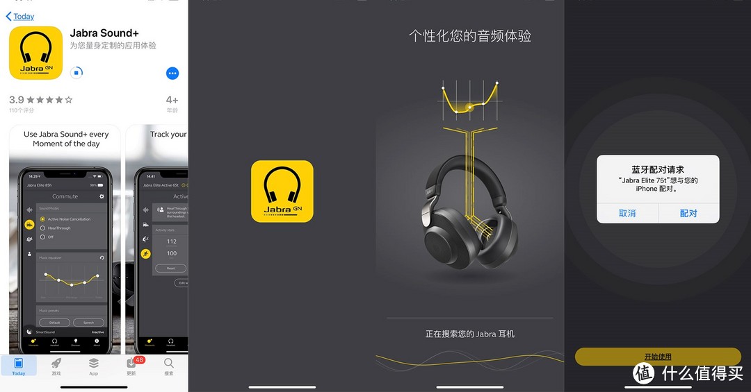 更小更轻更好听，捷波朗Jabra Elite 75t真无线蓝牙耳机评测体验