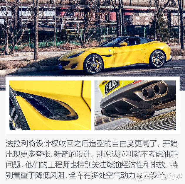 能买菜代步的超跑 体验法拉利Portofino