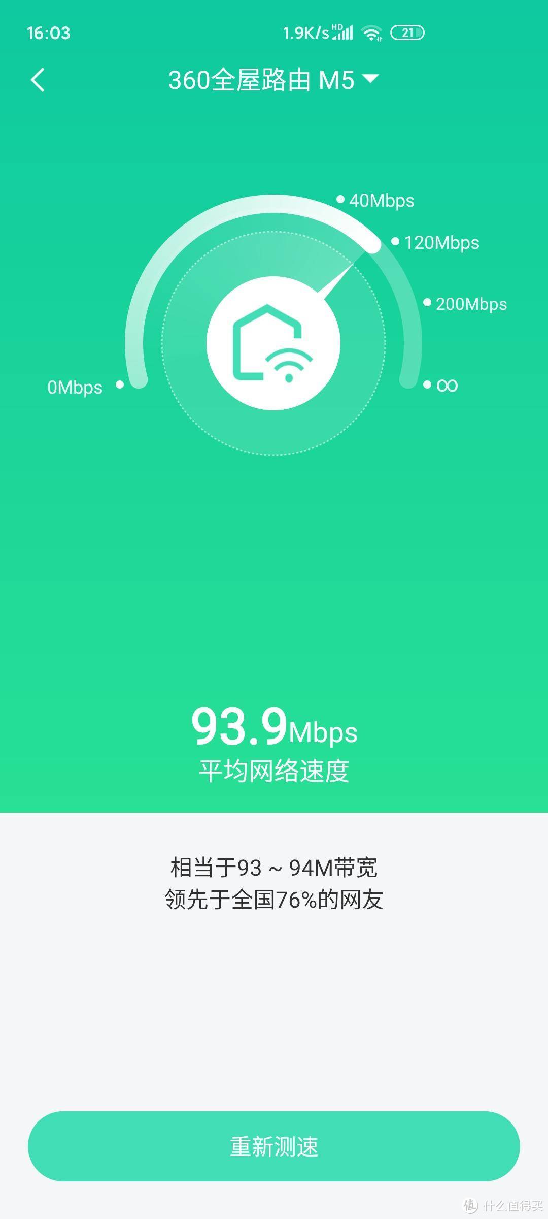 屋头网终于通了——360 MESH分布式子母路由体验