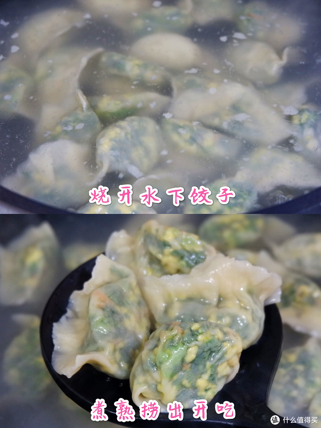 好吃不胖！菠菜鸡蛋水饺~鲜香多汁皮薄馅足