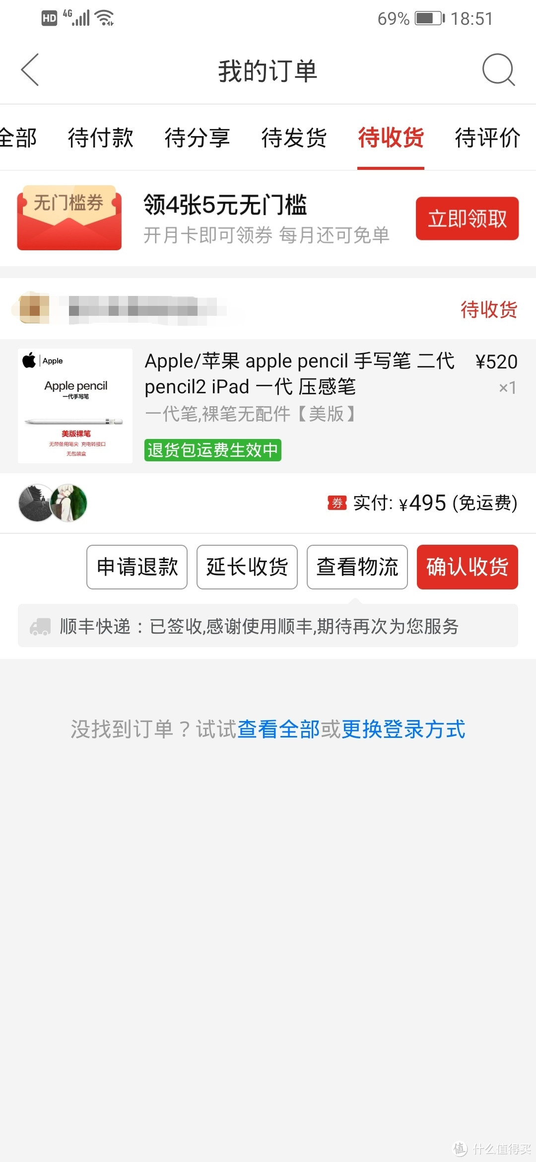 PDD入手一支所谓的全新美版散装apple pencil一代