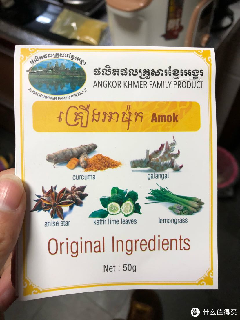 这道菜的名字叫做Amok，翻译过来竟然是···