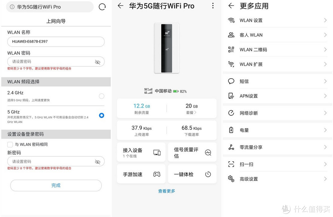 5G随身WIFI，特立独行想飞就飞，燃爆5G新行标