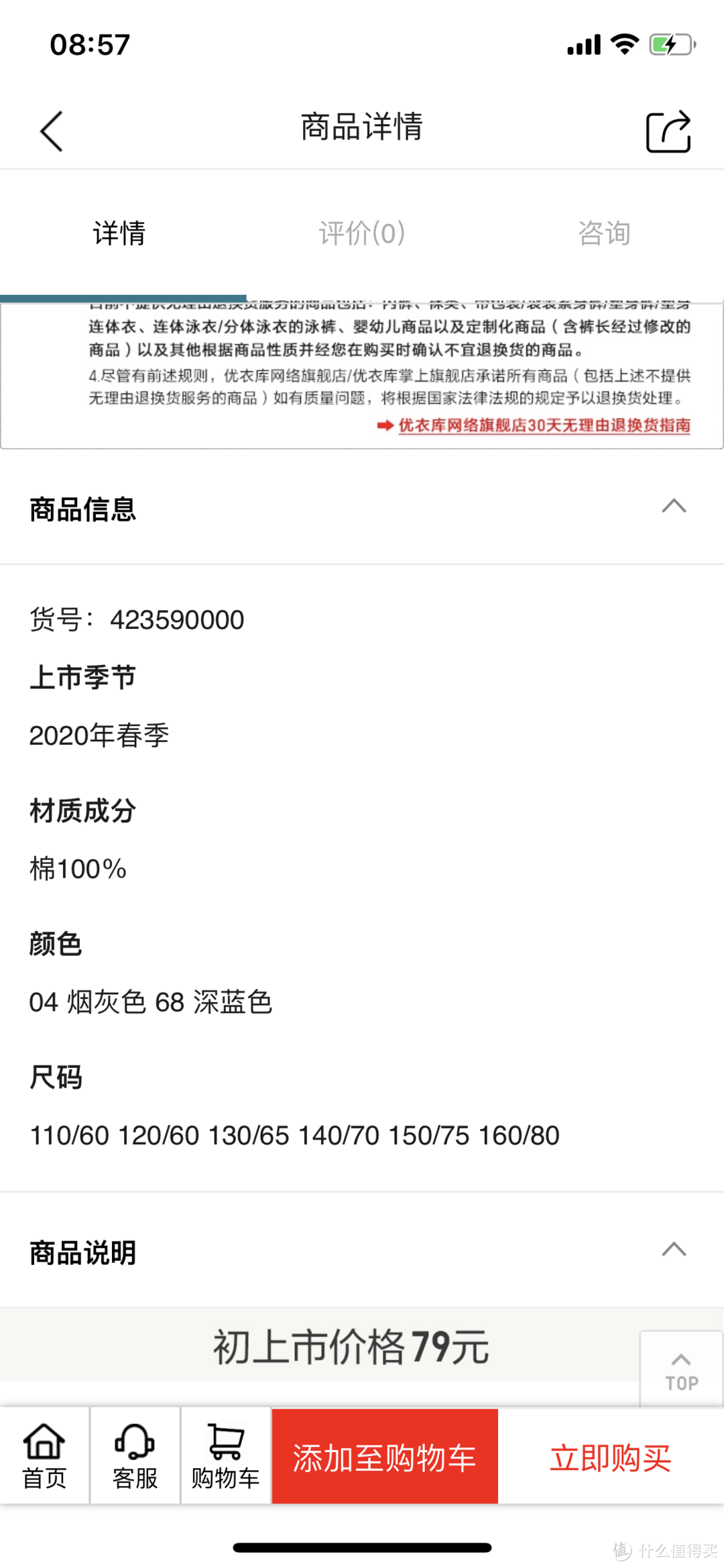 新春年货添新裳，武装到内裤—优衣库棉质儿童内裤（蓝白横纹，尺码110）