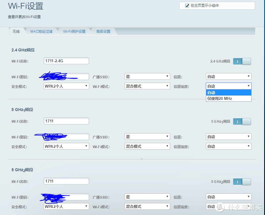 图6 MR8300路由器WIFI设置