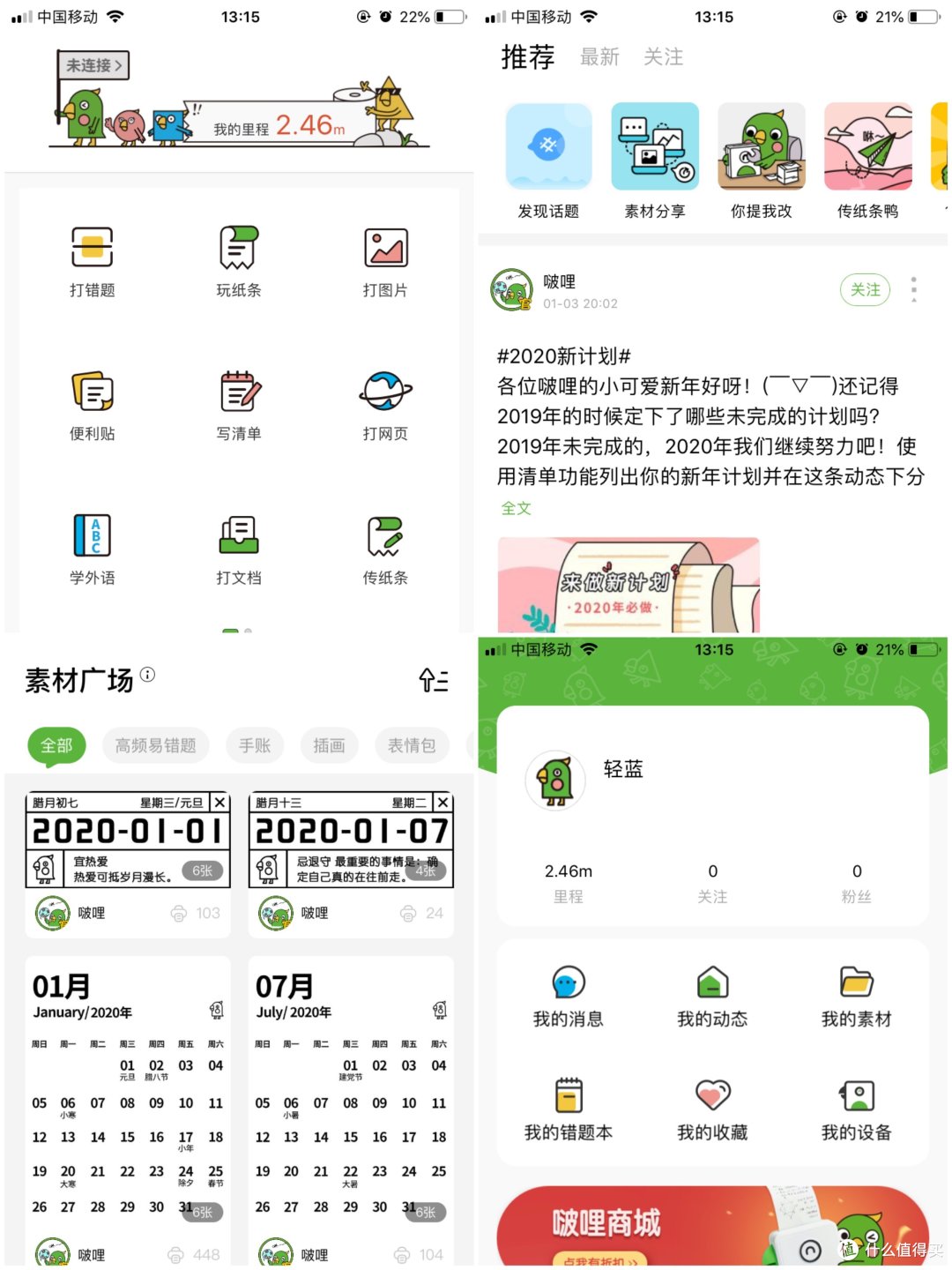 啵哩L3三合一打印机,让你轻松应对学习