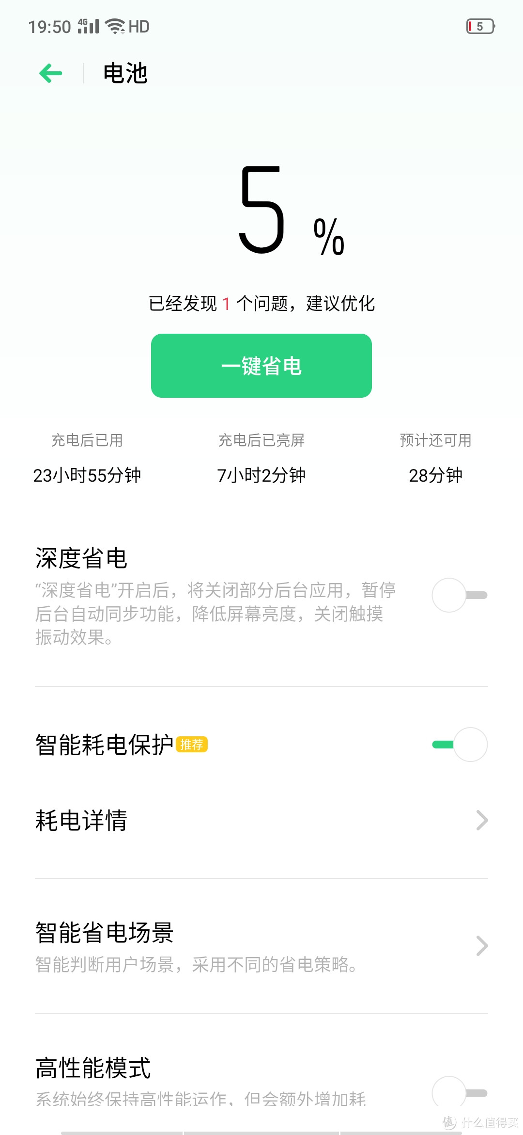 千元级别的8+256GB手机：realme x手机体验小记