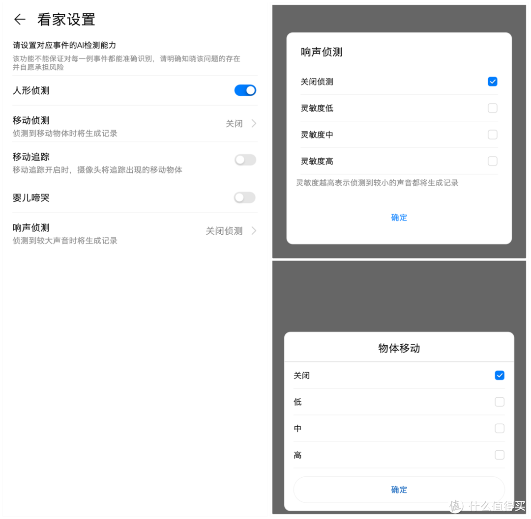 华为也玩性价比?!华为荣耀智能摄像头