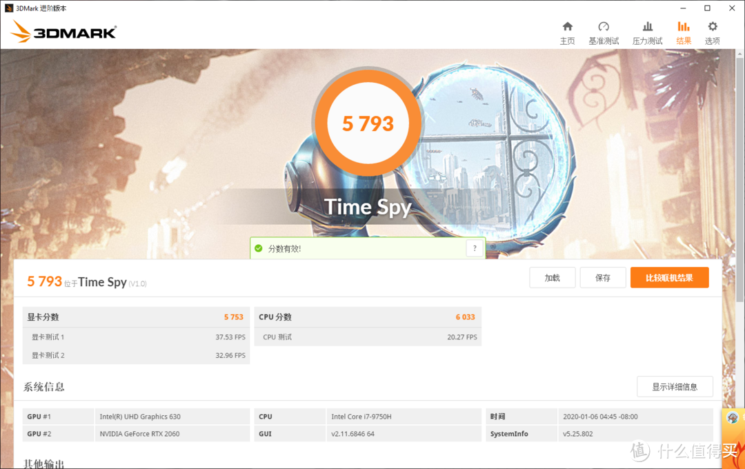 RTX2060游戏本竟卖1万4?机械革命钛钽全面测试