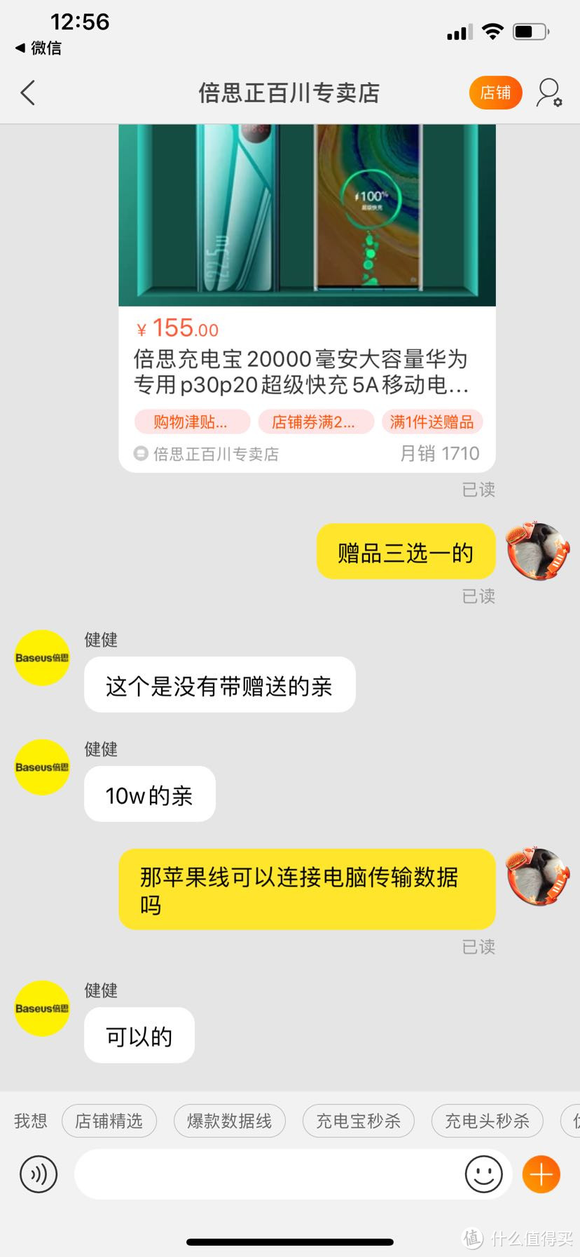 自带电流屏显的20000毫安，双向快充大充电宝——倍思adaman