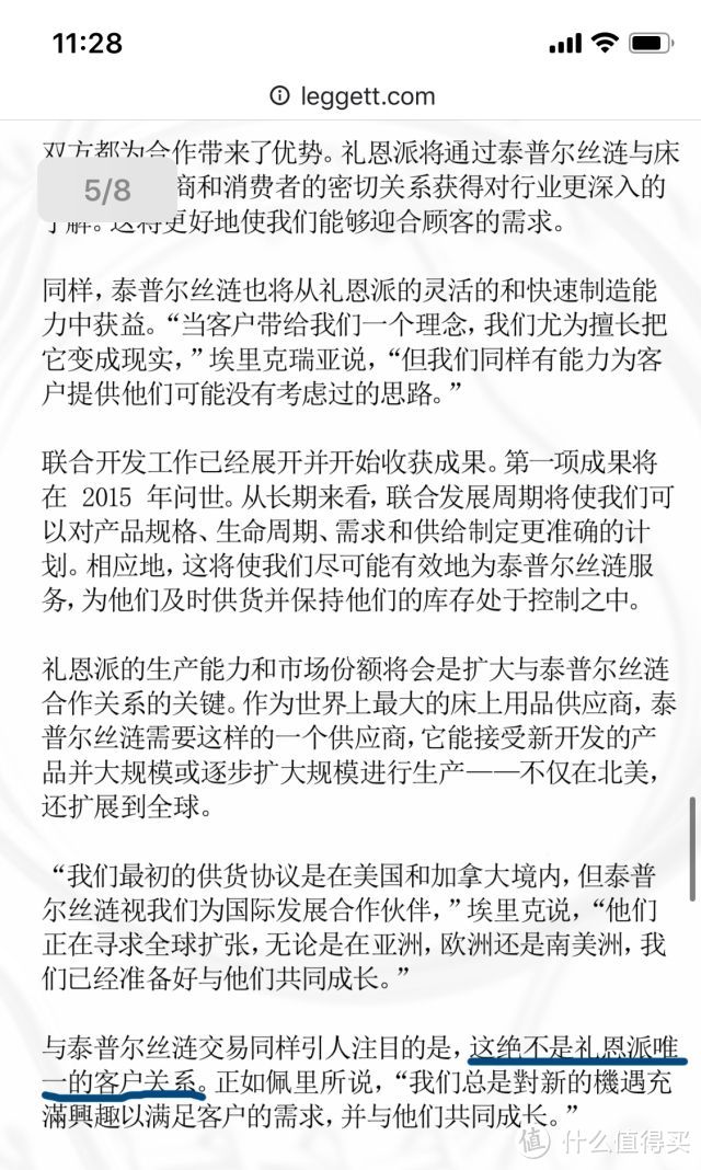 床垫弹簧哪里来的最靠谱——礼恩派走访