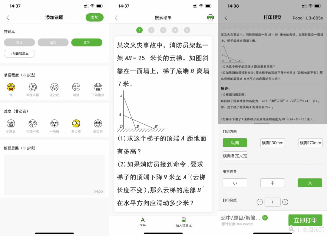 送小孩篇:今年过年不收礼,收礼就收口袋打印机