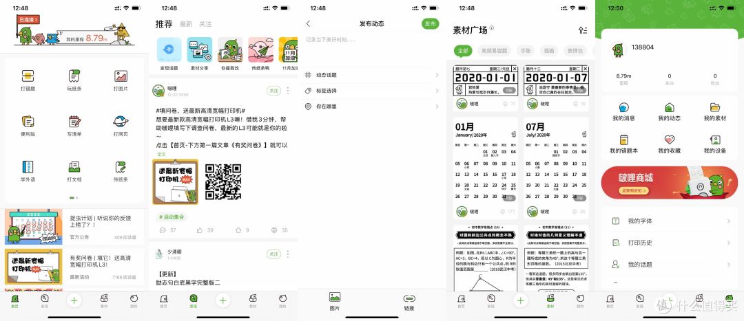 送小孩篇:今年过年不收礼,收礼就收口袋打印机