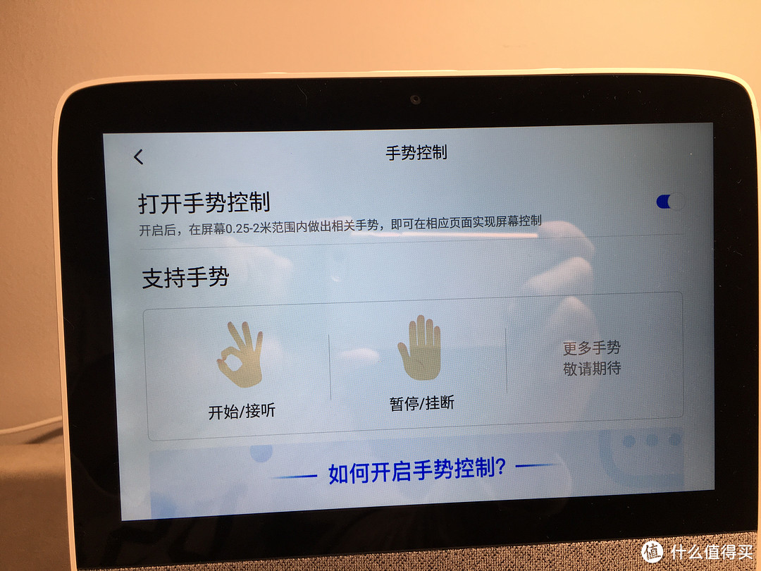 老少咸宜的家居好帮手——小度在家智能屏X8