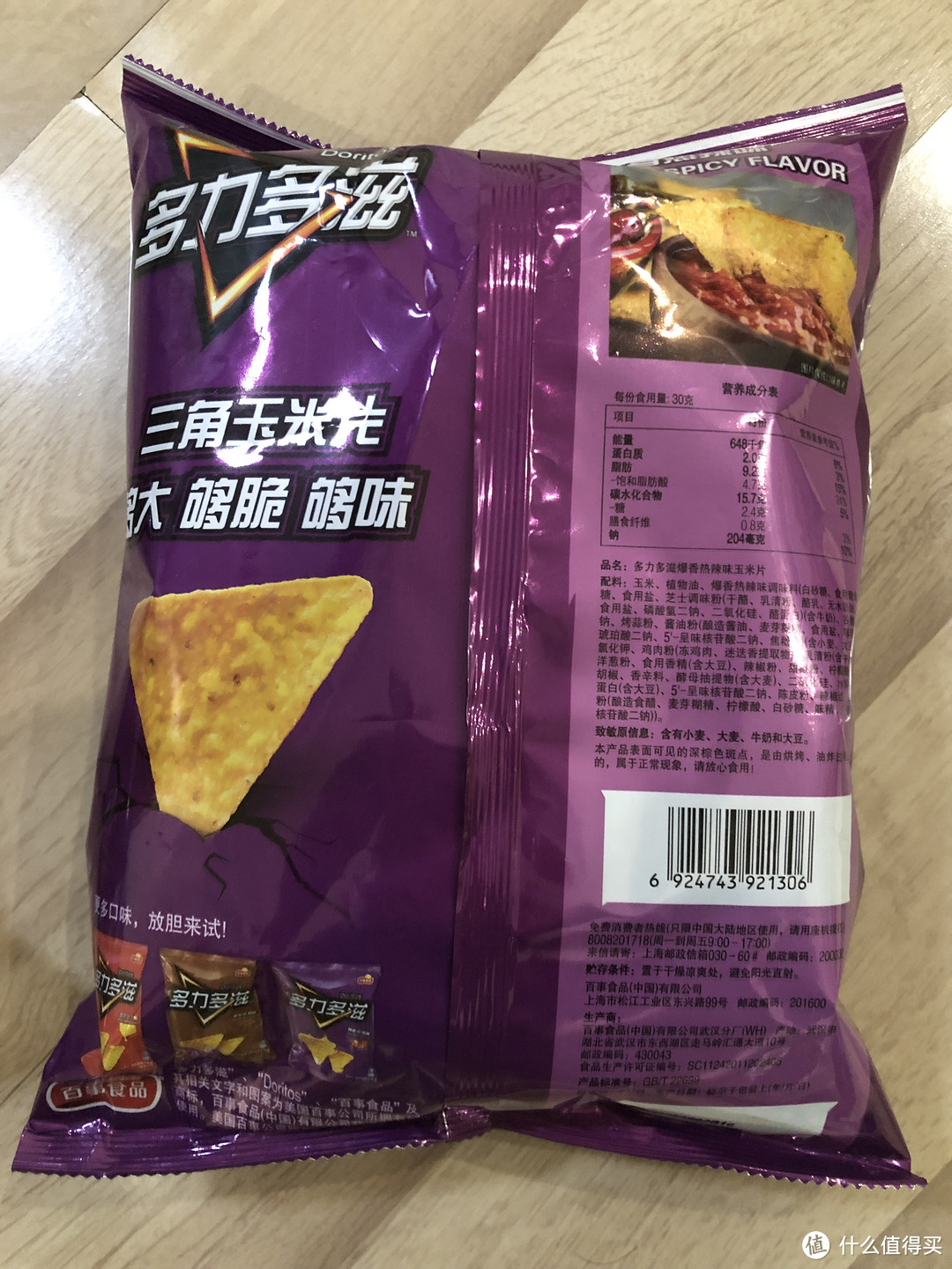 新春年货备零食—多力多滋玉米片（140克，爆香热辣味和烈焰烧烤味）